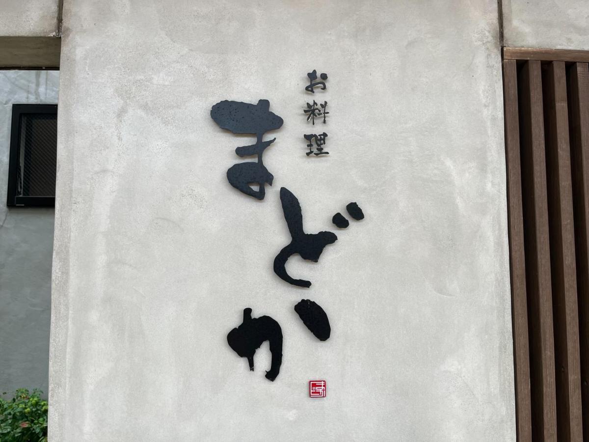 Hotel Mio 시마바라 외부 사진